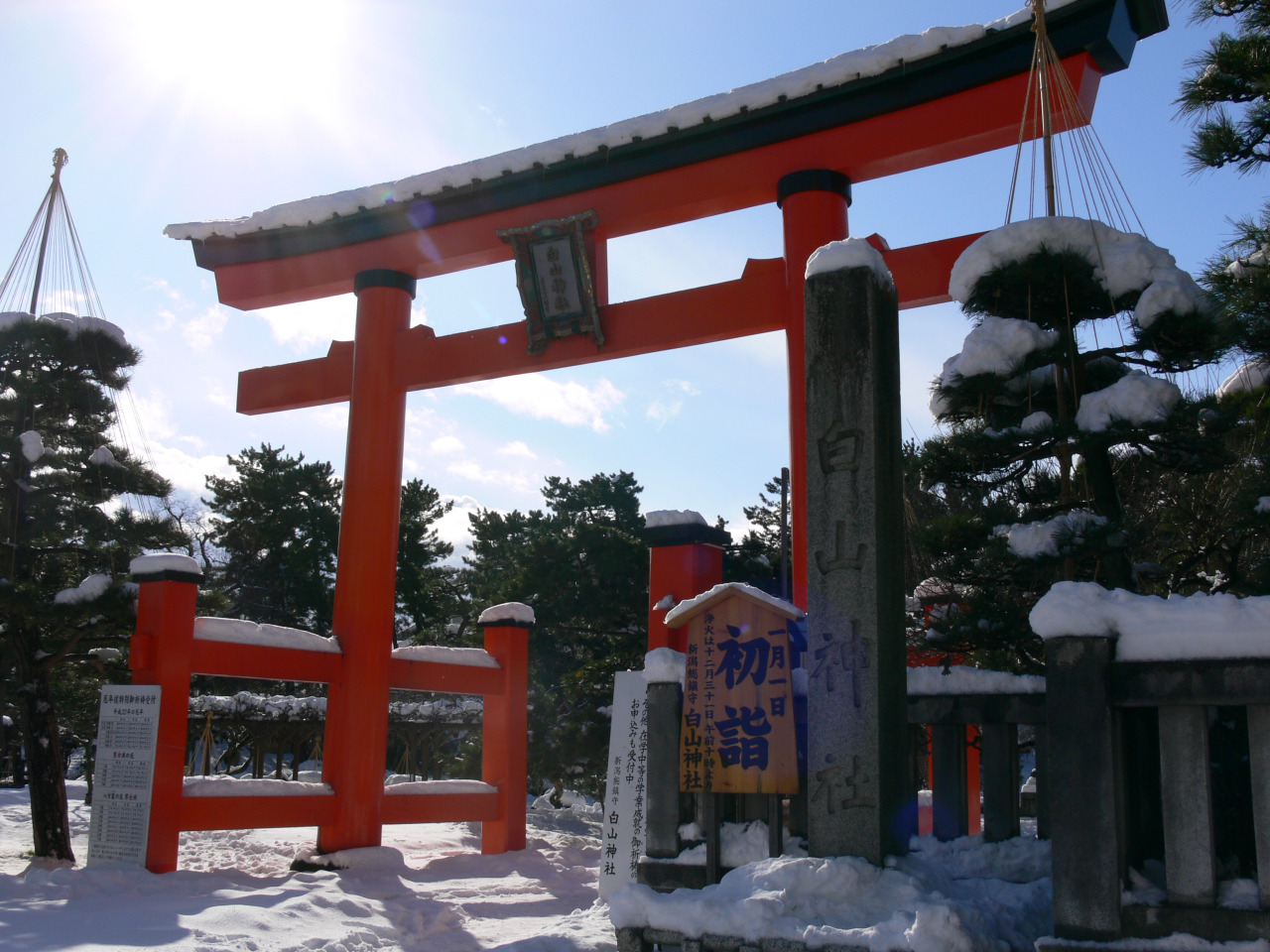 新潟総鎮守 白山神社