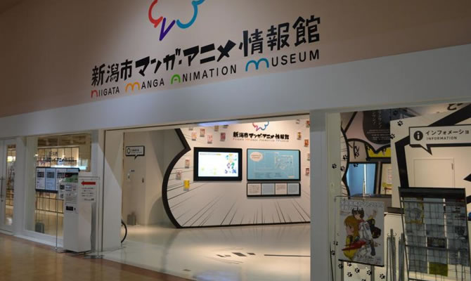 Anime Museum in Tokyo, Japan (Suginami) - YouTube